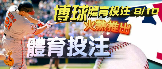 MLB美國職棒大聯盟中文網站賽程表密爾瓦基釀酒人隊　